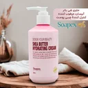کرم آبرسان و مرطوب کننده حاوی شی باتر مناسب انواع پوست حجم 250 میل سوپکس