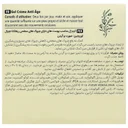 کرم ژل ضد چروک مدل Reju Verte حاوی پپتاید مناسب چروک های سطحی حجم 50 میل رفلکتا