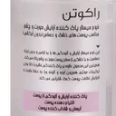 فوم میسلار مناسب پوست خشک و حساس حجم 200 میل راکوتن