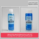 محلول پاک کننده تخصصی چشم و لب دو فاز حجم 100 میل وچه