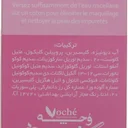میسلار واتر مناسب پوست خشک و نرمال حجم 100 میل وچه