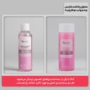 میسلار واتر مناسب پوست خشک و نرمال حجم 100 میل وچه