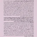 ژل شستشوی صورت حاوی ویتامین سی مناسب انواع پوست حجم 150 میل ساین اسکین