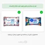 دستمال مرطوب پاک کننده دست و صورت بسته 12 عددی دافی
