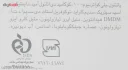 شامپو مخصوص موهای شکننده و مجعد حجم 200 میل فولیکا