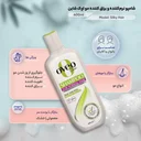 شامپو حاوی دکسپانتنول و ویتامین E مناسب موهای نرمال حجم 400 میل اوک شاین