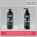 شامپو ضد شوره مو مدل AD مناسب انواع مو حجم 280 میل ساین اسکالپ