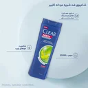 شامپو ضد شوره آقایان کنترل کننده چربی مخصوص موهای چرب حجم 200 میل کلیر
