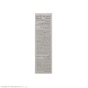لوسیون تقویت کننده و ضد ریزش مو MinXB حجم 100 میل دئودراگ