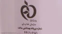شامپو تثبیت‌کننده رنگ مو حاوی روغن گیاهان برزیلی حجم 500 میل درماکلین
