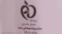 شامپو تثبیت کننده رنگ مو حاوی روغن گیاهان برزیلی حجم 500 میل درماکلین