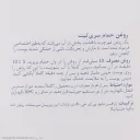 روغن حمام پیشگیری از خارش و التهابات پوستی حجم 250 میل سری کیت