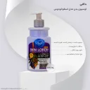 لوسیون بدن اسطوخودوس حجم 470 میل دافی