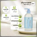 لوسیون مرطوب کننده دست و بدن حاوی آلوئه ورا حجم 300 میل سی گل