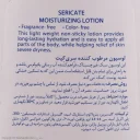لوسیون مرطوب کننده صورت و بدن مناسب پوست نرمال، خشک و حساس حجم 250 میل سری کیت