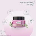 ماست بدن مدل گلاب حجم 250 میل دیپ سنس