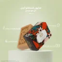 صابون مدل Hazel قهوه ای بارایحه کره کاکائو وزن 100 گرم آردن هرباسنس