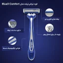 تیغ 3 لبه مردانه مدل Blue3 Comfort بسته 3 عددی ژیلت