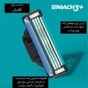 یدک 3 لبه مردانه مدل Mach 3 Plus بسته 5 عددی ژیلت