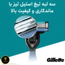 یدک 3 لبه مردانه مدل Mach 3 Plus بسته 5 عددی ژیلت