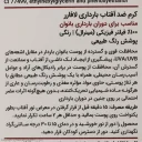 کرم ضد آفتاب با SPF40 رنگی مناسب دوران بارداری حجم 40 میل لافارر