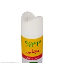 اسپری خوشبو کننده هوای جاذب بوی بد 4 در 1 رایحه یاس حجم 400 میل کاسپین
