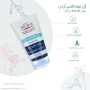 ژل بهداشتی بانوان بسیار ملایم مدل Dry Relief حجم 150 میل آردن آتوپیا