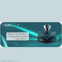 ادوپرفیوم مردانه مدل داوینچی حجم 75 میل ژک ساف