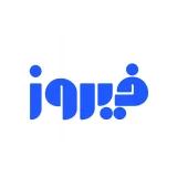 فیروز