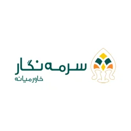 سرمه نگار خاورمیانه