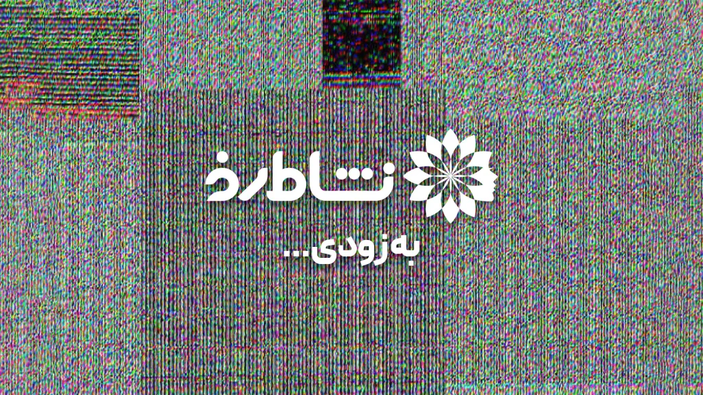 تلویزیون نشاط رخ
