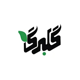 گلبرگ | Golbarg