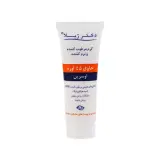 کرم مرطوب کننده حاوی 5 درصد اوره مناسب پوست خشک حجم 75 میل دکتر ژیلا