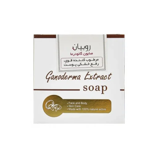 صابون مرطوبکننده حاوی گانودرما 100 گرم روبیان