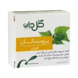 قرص پروستاتان بسته 30 عددی گل دارو