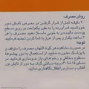 کرم ضدآفتاب SPF30 فاقد چربی آقایان حجم 60 میل آردن