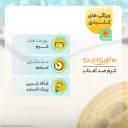 ضدآفتاب کرم پودری همراه با پرایمر SPF50 فاقد چربی بژ ابریشمی کد NW15 حجم 40 میل سان سیف