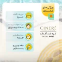 کرم ضدآفتاب SPF50 بدون رنگ مناسب پوست چرب و جوشدار حجم 50 میل سینره