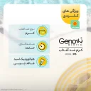 ضدآفتاب SPF50 پوست خشک بژ روشن حجم 50 میل ژنو بایوتیک