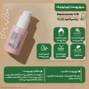 سرم نیاسینامید صورت و گردن حجم 30 میل ژنو بایوتیک