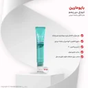 کرم ژل دور چشم حاوی کلاژن حجم 20 میل بایومارین