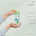 مایع شوینده غیرصابونی بدن پوست چرب و دارای آکنه حجم 250 میل آردن سبوما
