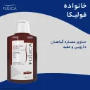شامپو تقویتکننده مو حجم 200 میل فولیکا