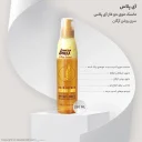 ماسک موی دوفاز حاوی روغن آرگان حجم 250 میل آی پلاس