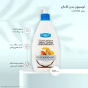 لوسیون بدن نارگیل حجم 510 میل کامان
