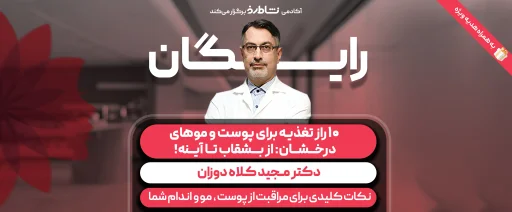 ۱۰ راز تغذیه برای پوست و موهای درخشان